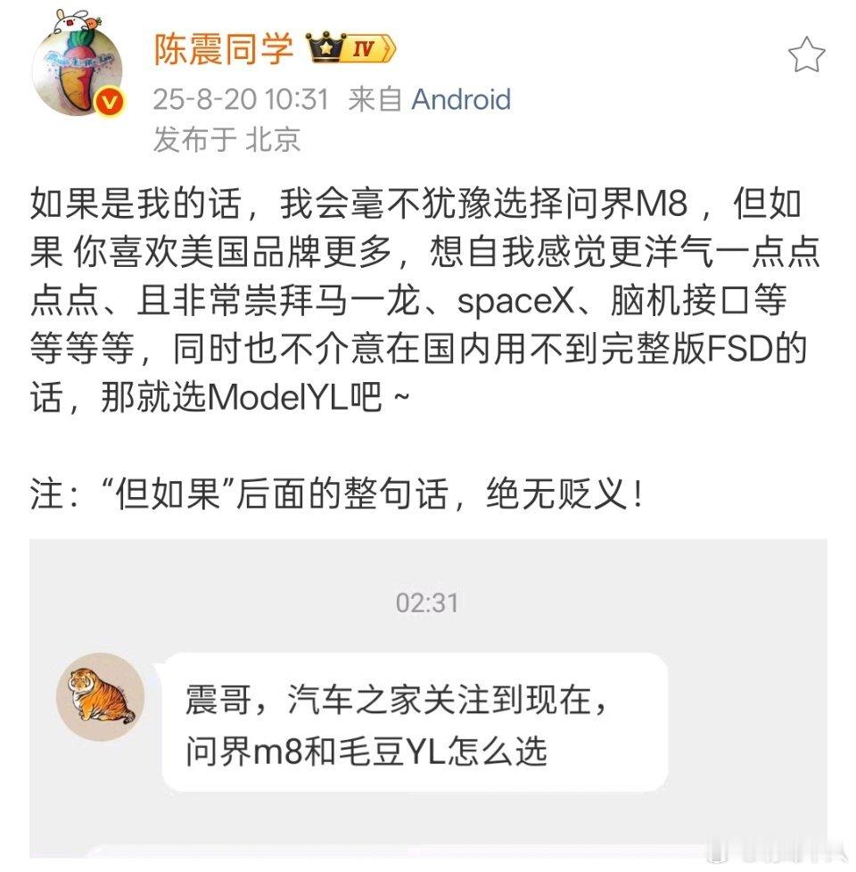 当他问出这个问题的时候，感觉他内心已经更倾向于选特斯拉Model YL了。 ​​