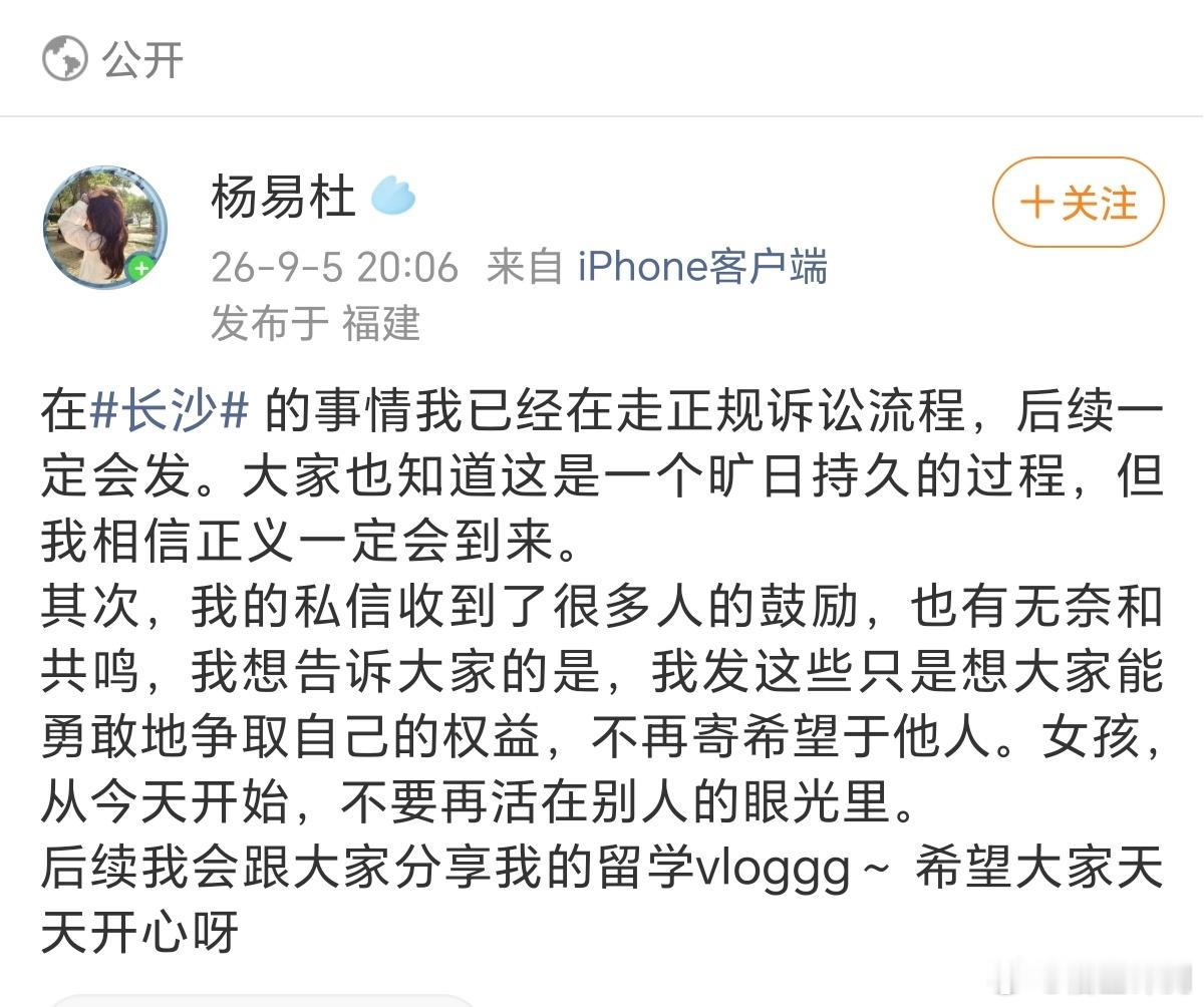 当事女子称要出国，请不要放她走，等事情结束再说混淆概念称被摸臀或涉寻衅滋事 ​​