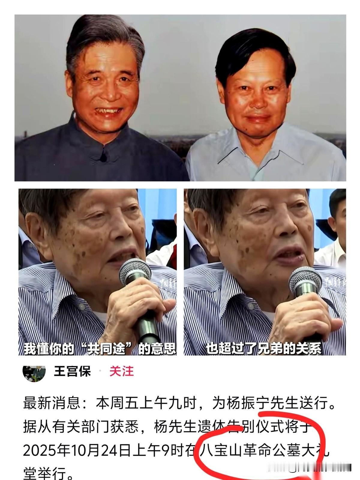 看到先生的墓地选在八宝山那一刻，我瞬间什么都懂了。
之前总听他说，跟邓稼先是超越
