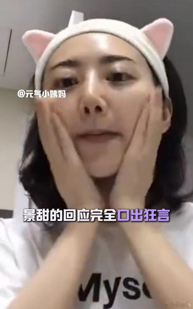 景甜听人劝才能吃饱饭景甜反差感直接拉满！外表是惊艳大美女，性格直率又憨憨，景甜这