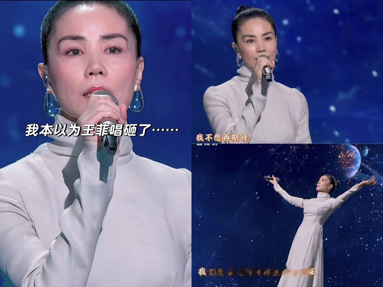 你可以说王菲老了，
也可以说王菲唱歌不好听，
但唯独有一点，你不得不承认，王菲是