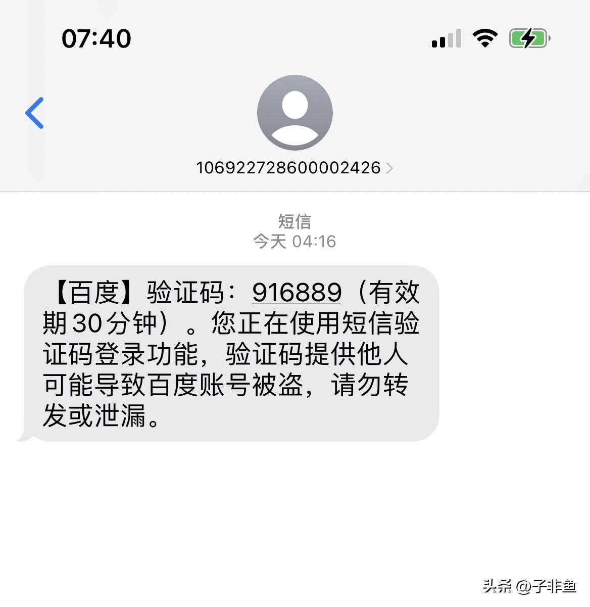 今天凌晨正睡得香呢，突然电话响了一声，把我吵醒了，心吓的砰砰跳，谁啊？半夜三更的