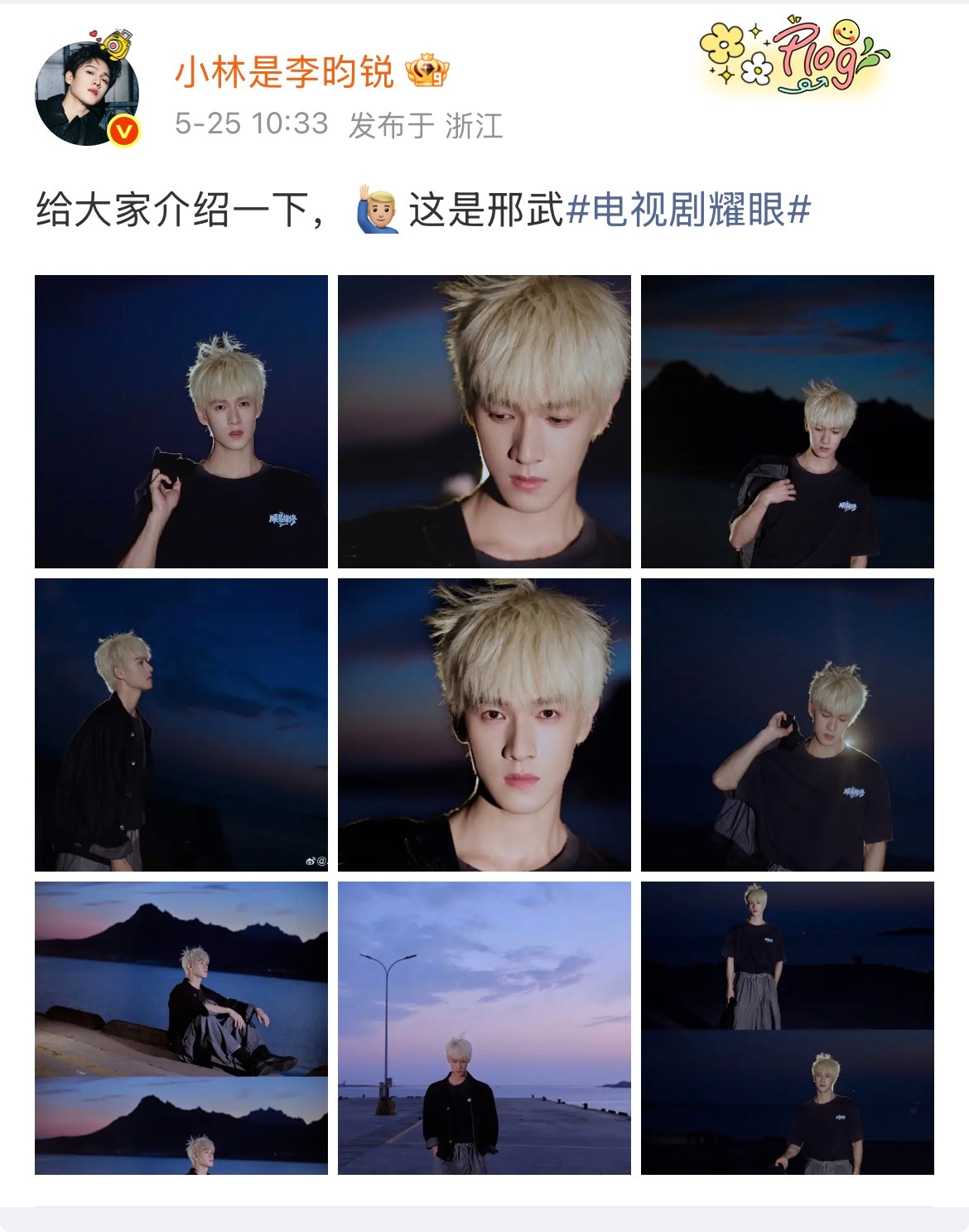 李昀锐用鹿晗关晓彤官宣文案可是，“给大家介绍一下”，也不是鹿晗关晓彤专属官宣文案