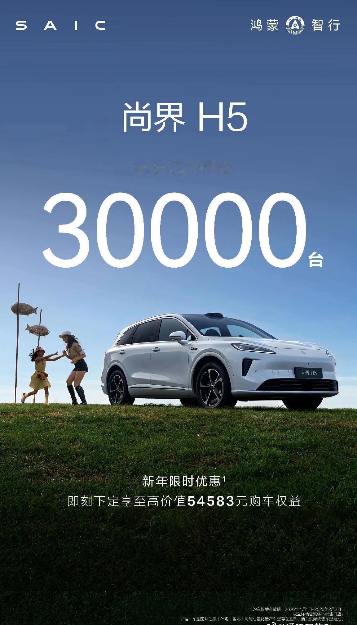 20 万的级别！

外部空间，整车的内饰的质感又稍弱，比不上问界那些车型，尚界真