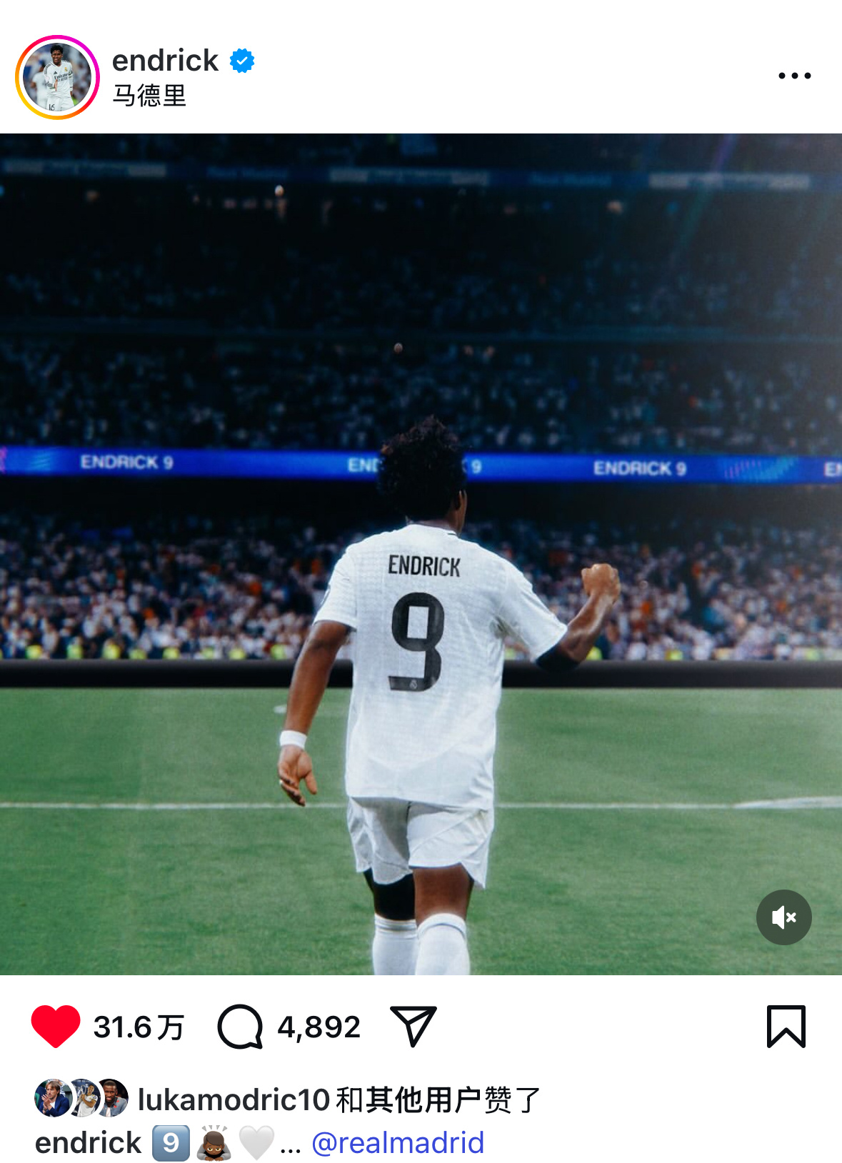 恩德里克将穿9号球衣！halamadrid ​​​