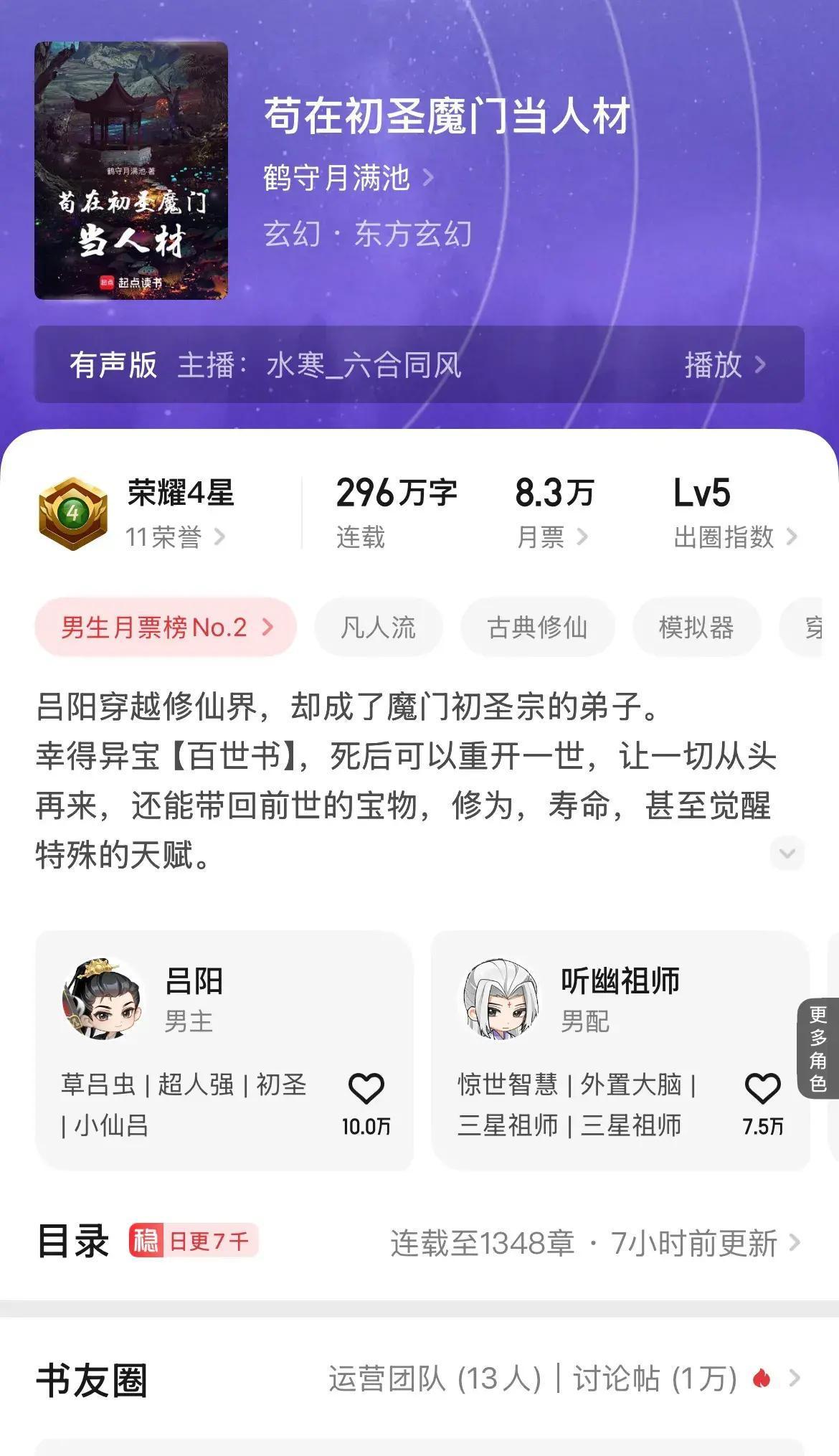 要是人生能预演，你能避开所有坑，把所有遗憾都抹平吗？最近网文圈子里，这种“人生模