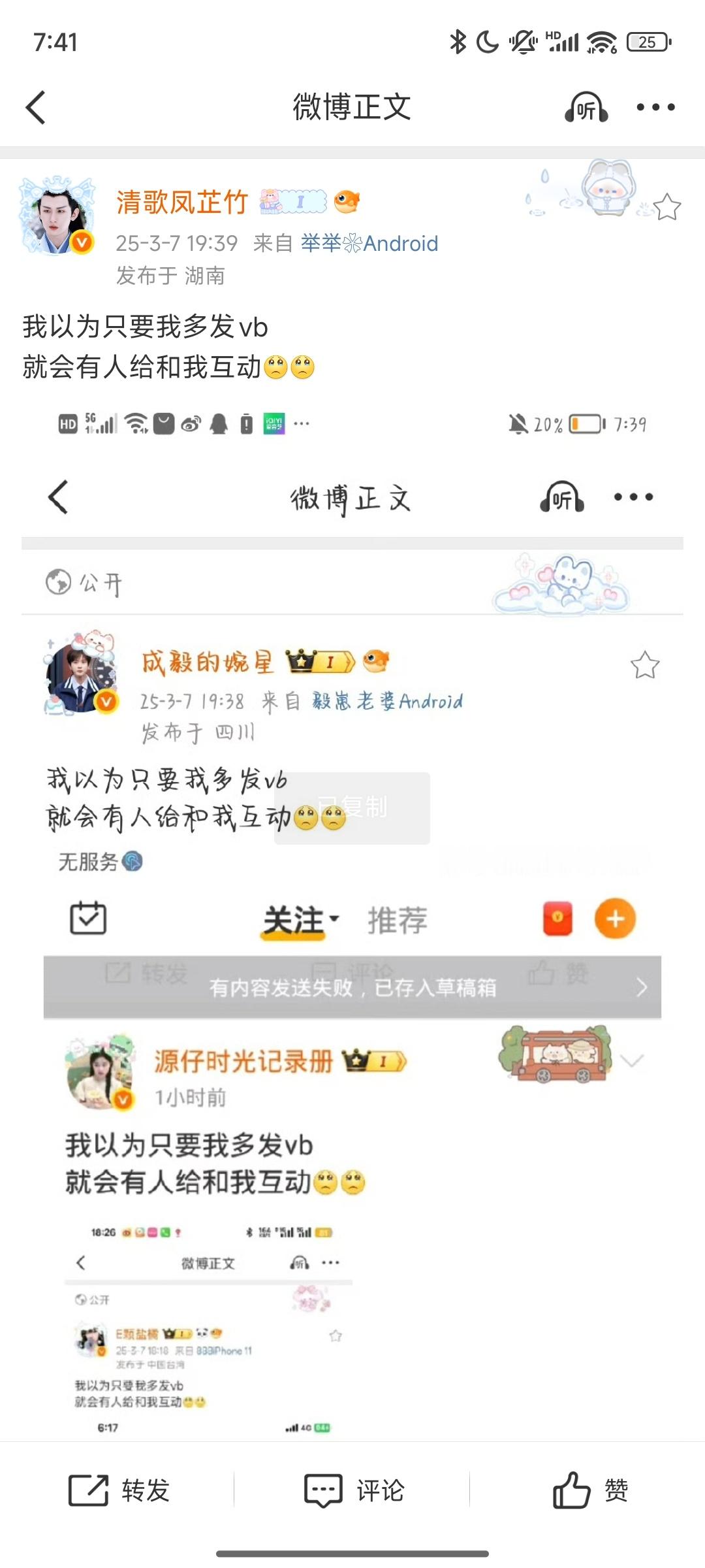 我以为只要我多发vb就会有人给和我互动[悲伤][悲伤] ​​​