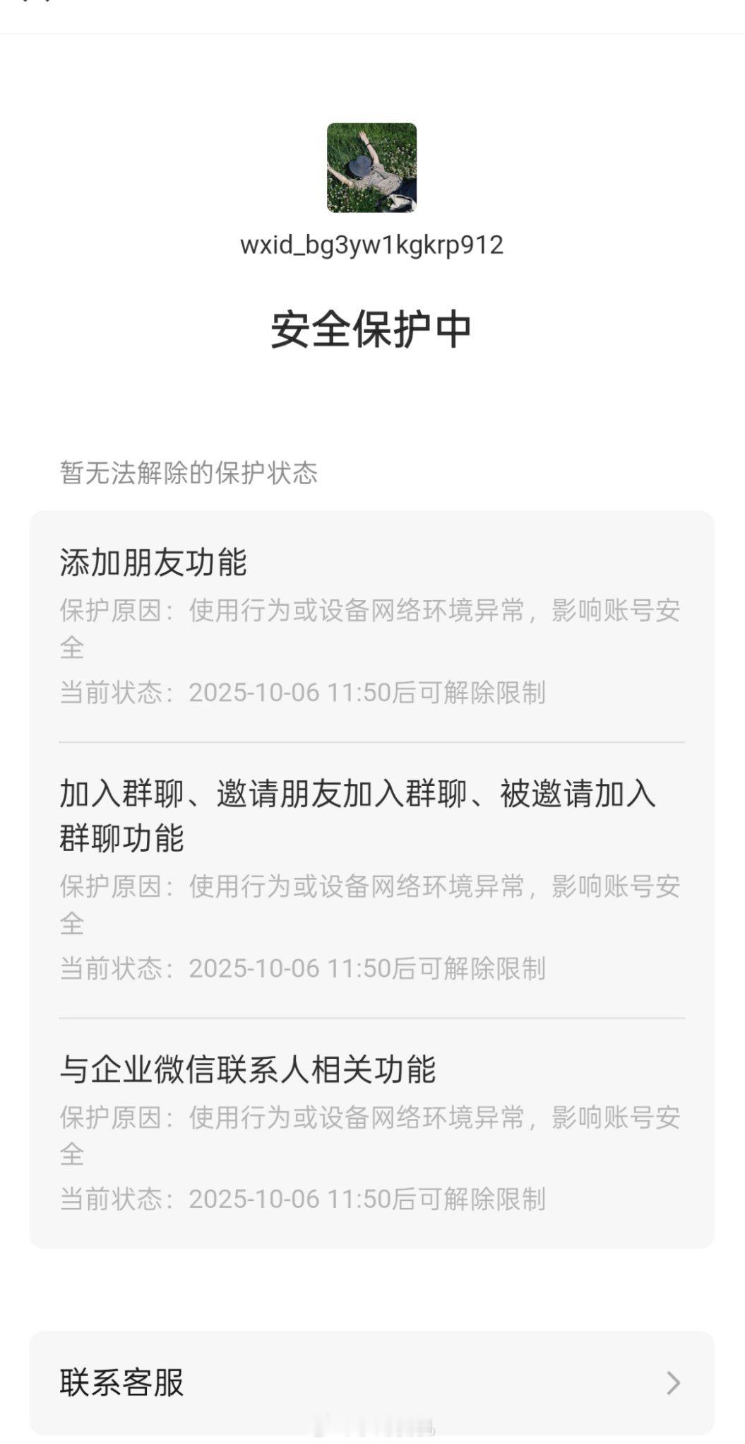 不是啊，我啥也没干啊，这咋回事[允悲] ​​​