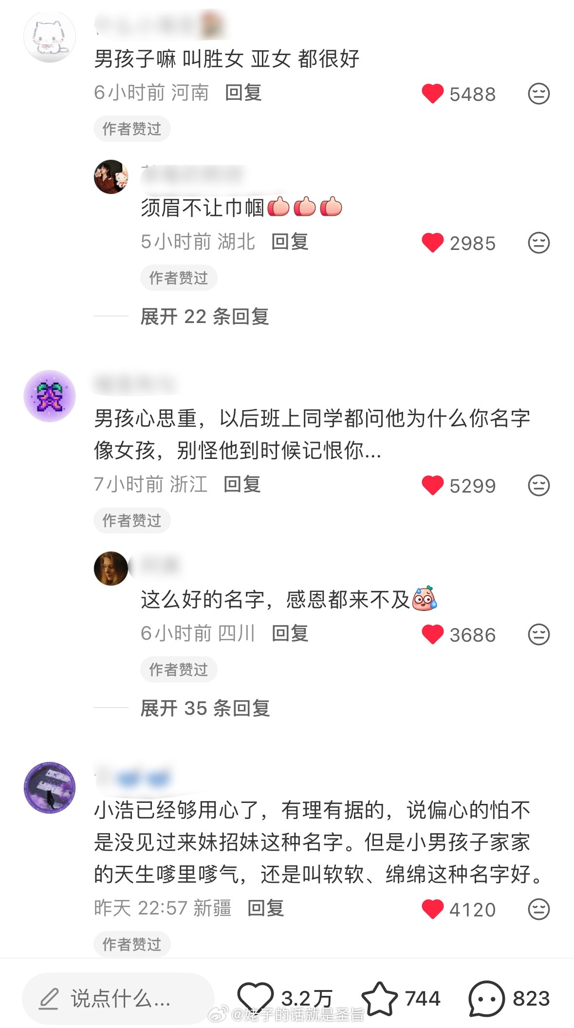 亚女、招妹、盼妹、来妹、小洁、小柔、小惠都很好啊 