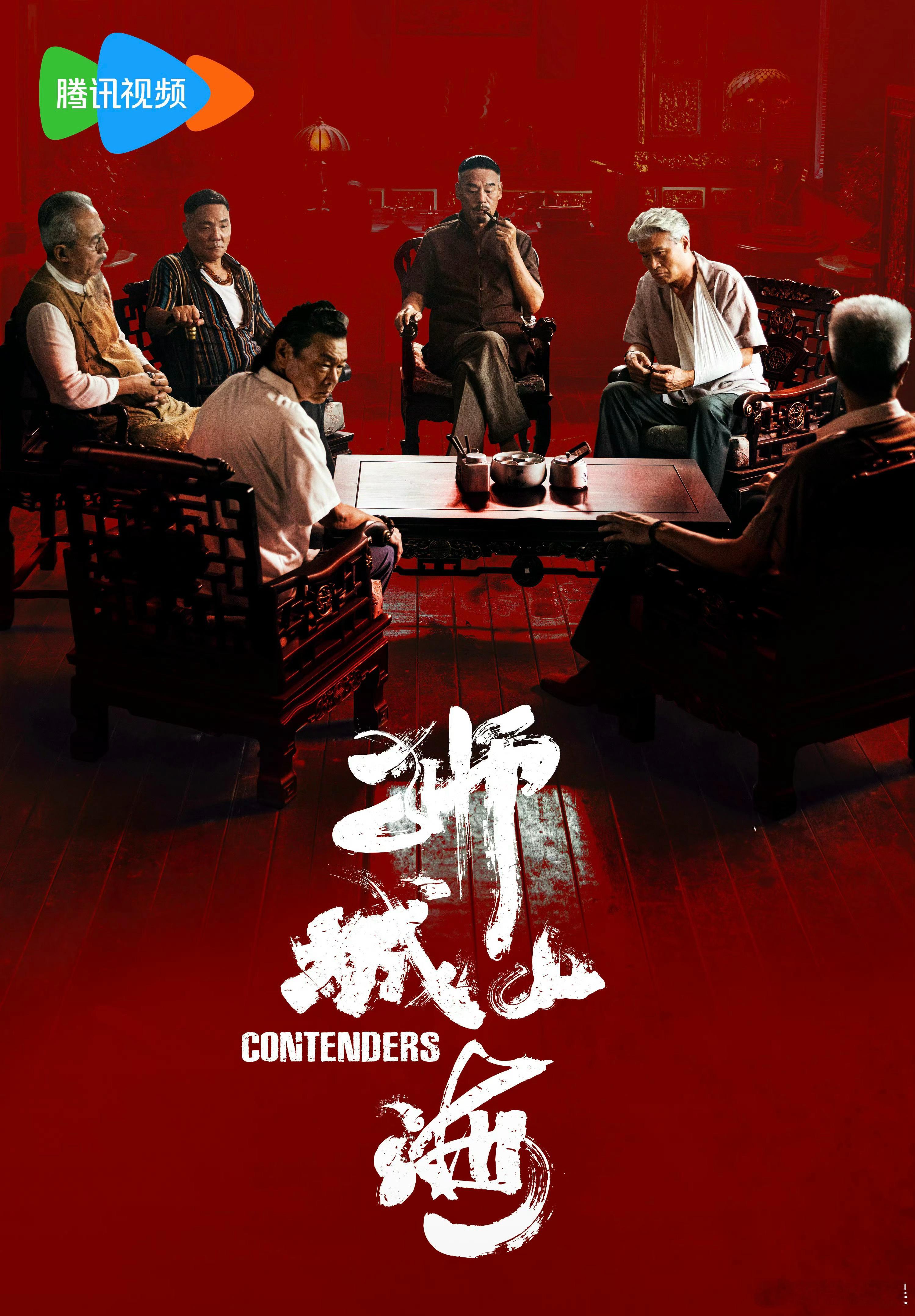 狮城山海云访谈 狮城山海 想问下郭靖宇老师：剧中对华人在南洋的生存状态和文化传承