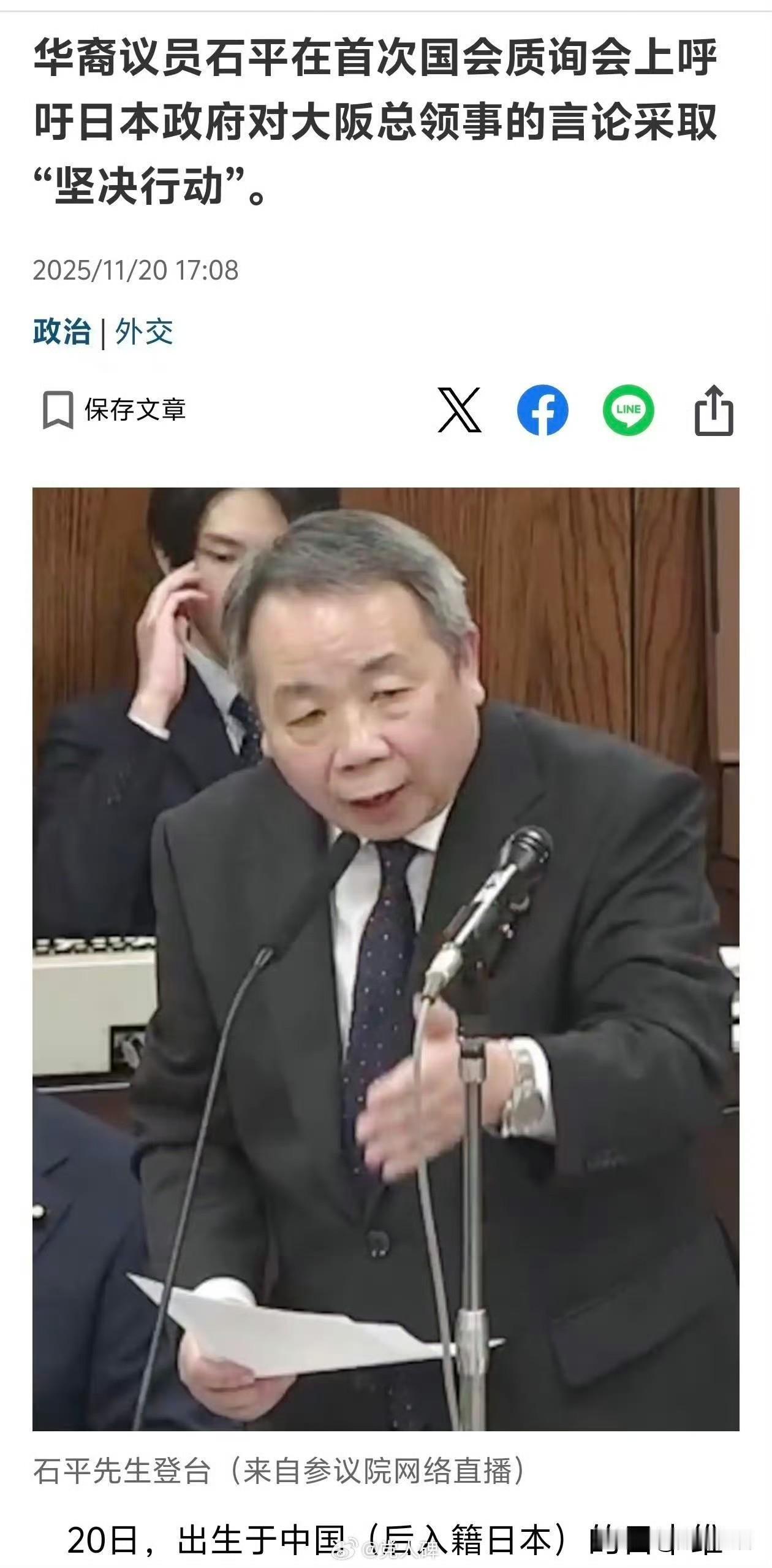 汉奸石平急死了，要让日本政府采取坚决行动！

二鬼子永远比鬼子更狠，一定要谨记！