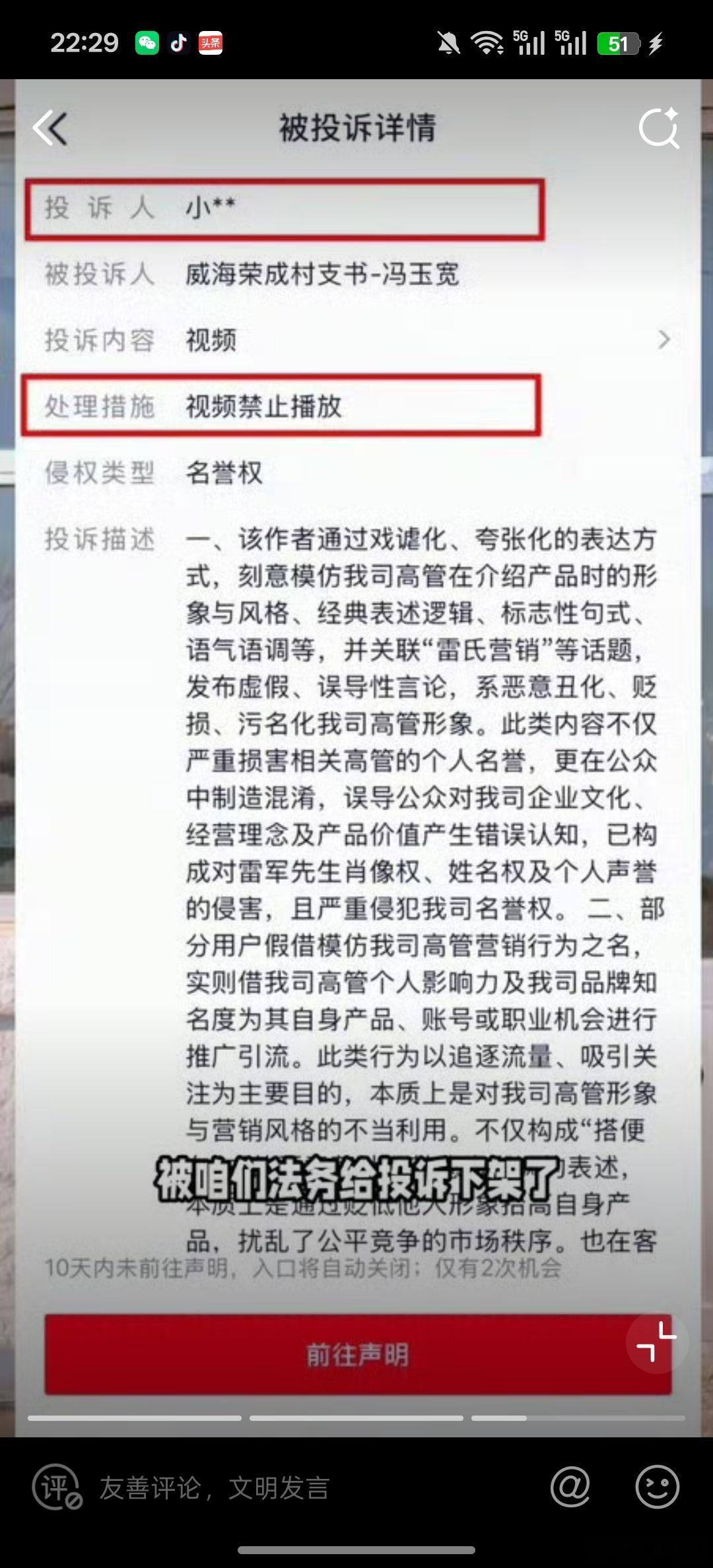 村支书卖小米然后被投诉这件事情已经把小米舆论风评推向高潮无论是侵权品牌还是侵犯名