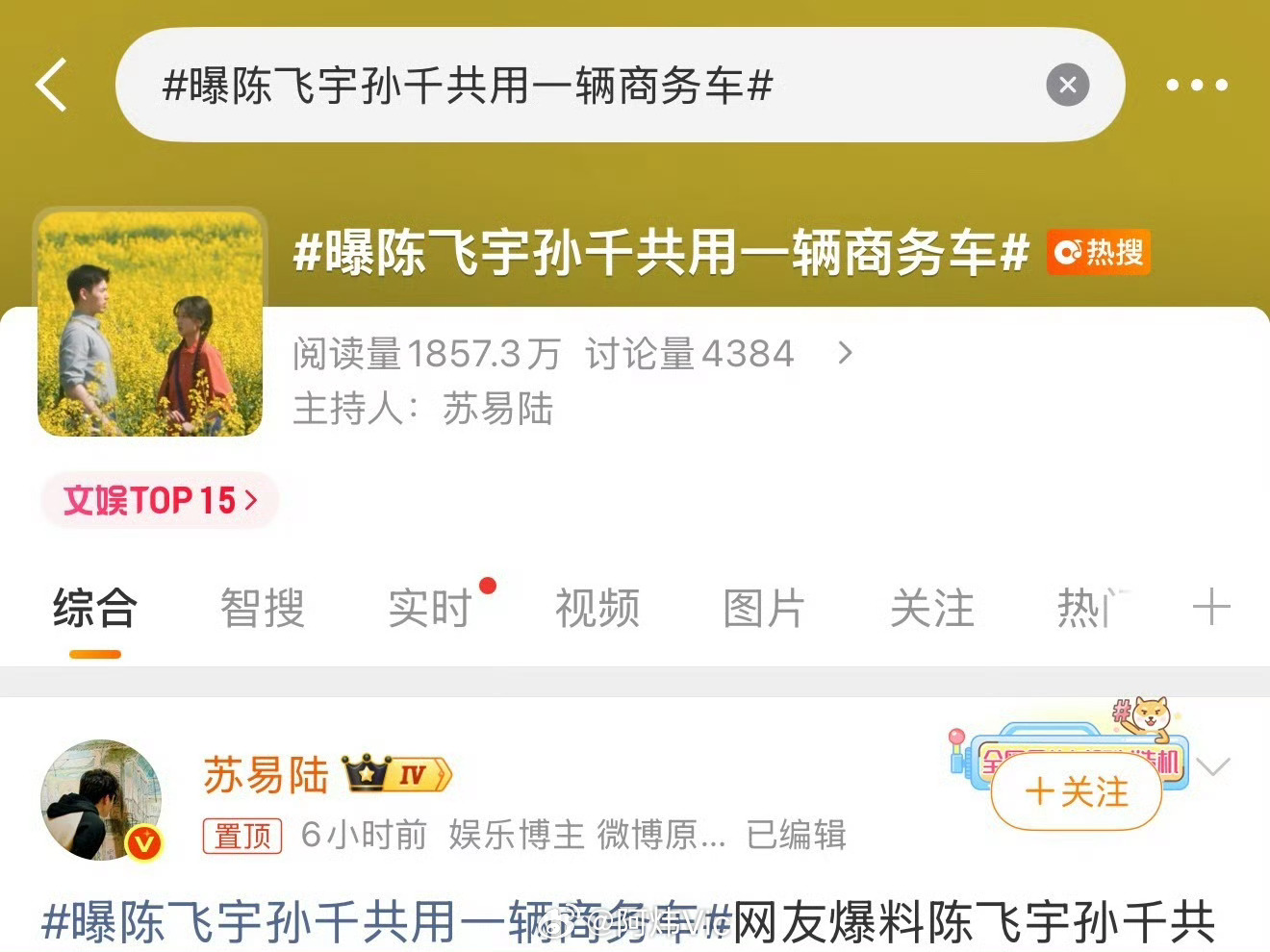 陈飞宇孙千是仇人吗陈飞宇孙千辟谣文案孙千工作室：烦心事够多了 别来沾边 ​​​陈