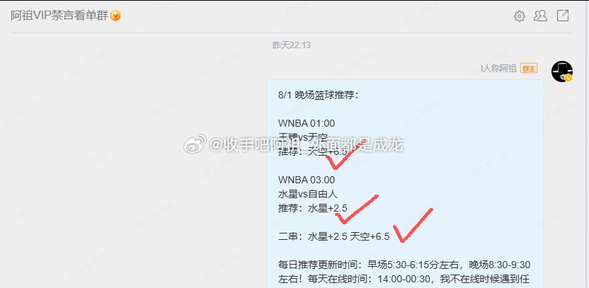 ✅ 足篮双收，公推收一！八月开局稳稳起步，足球、篮球双线告捷，公推继续兑现。不追