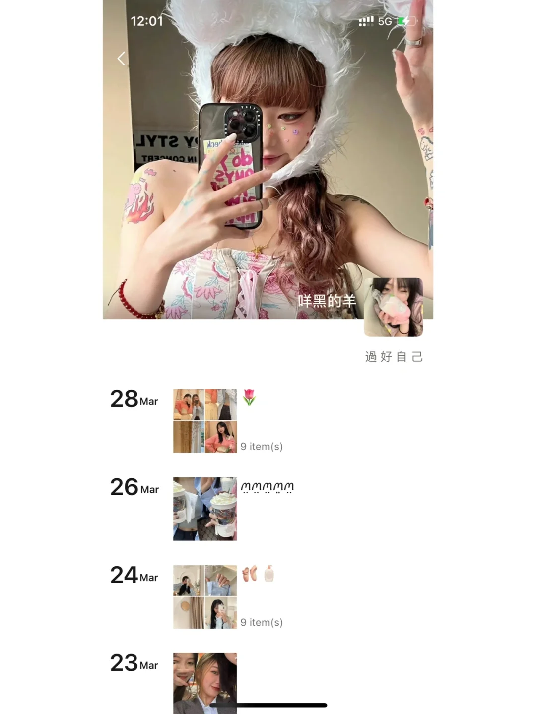 WeChat·谁能拒绝粉红色🌷·开心朋友圈文案