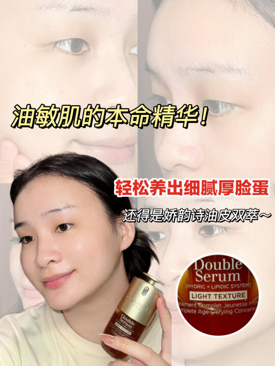 修护界新晋黑马！油敏肌表示已老实...