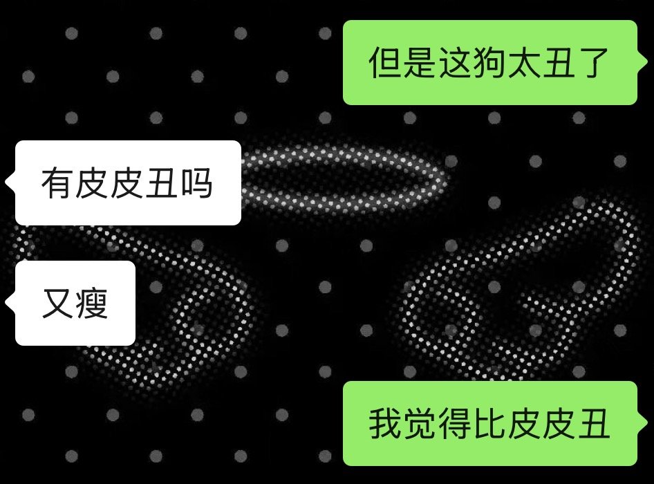 天天辱狗 