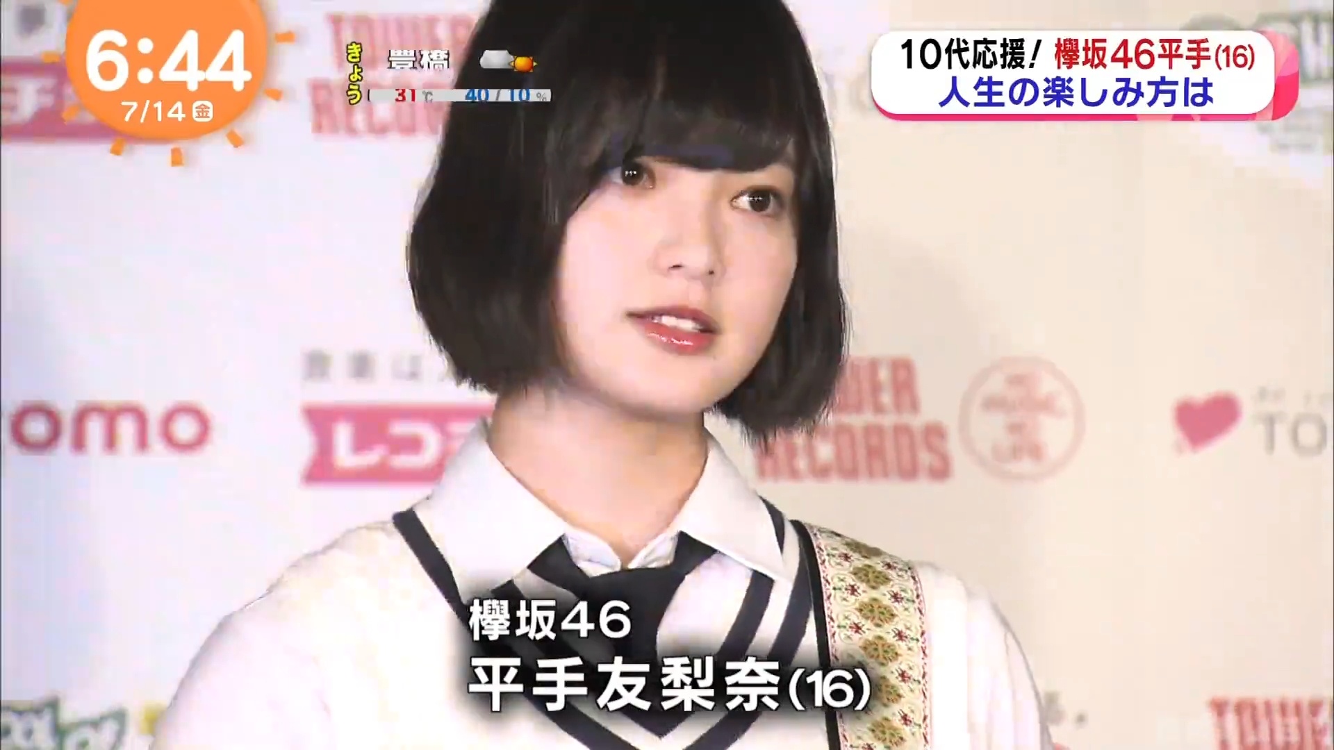 【平手友梨奈】摇滚音乐节应援女孩 刚过16岁生日的饼 