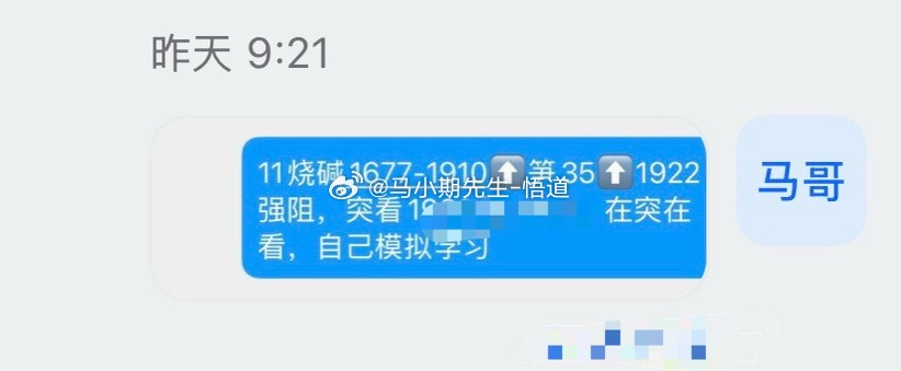 烧碱继续墨迹无量状态期货烧碱烧碱期货商品期货[超话] ​​​