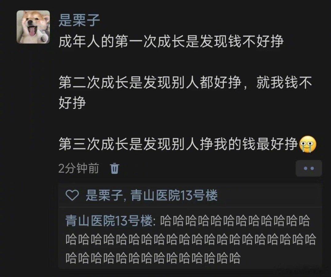 成年人的三次成长[允悲]哈哈哈哈哈哈哈哈哈哈哈哈哈哈哈哈哈 ​ ​​​