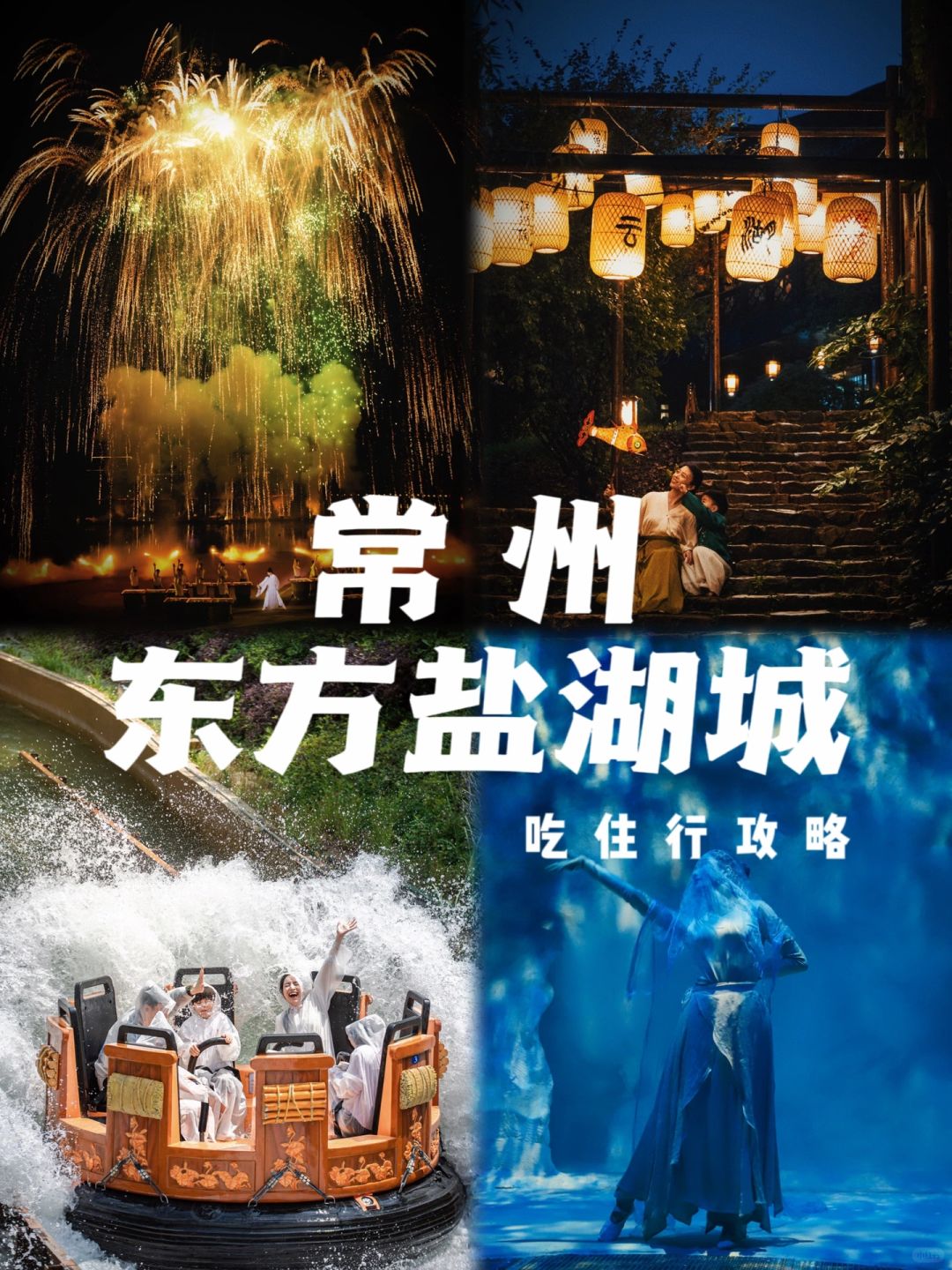 穿越千年-江苏神仙秘境圆你的仙侠梦