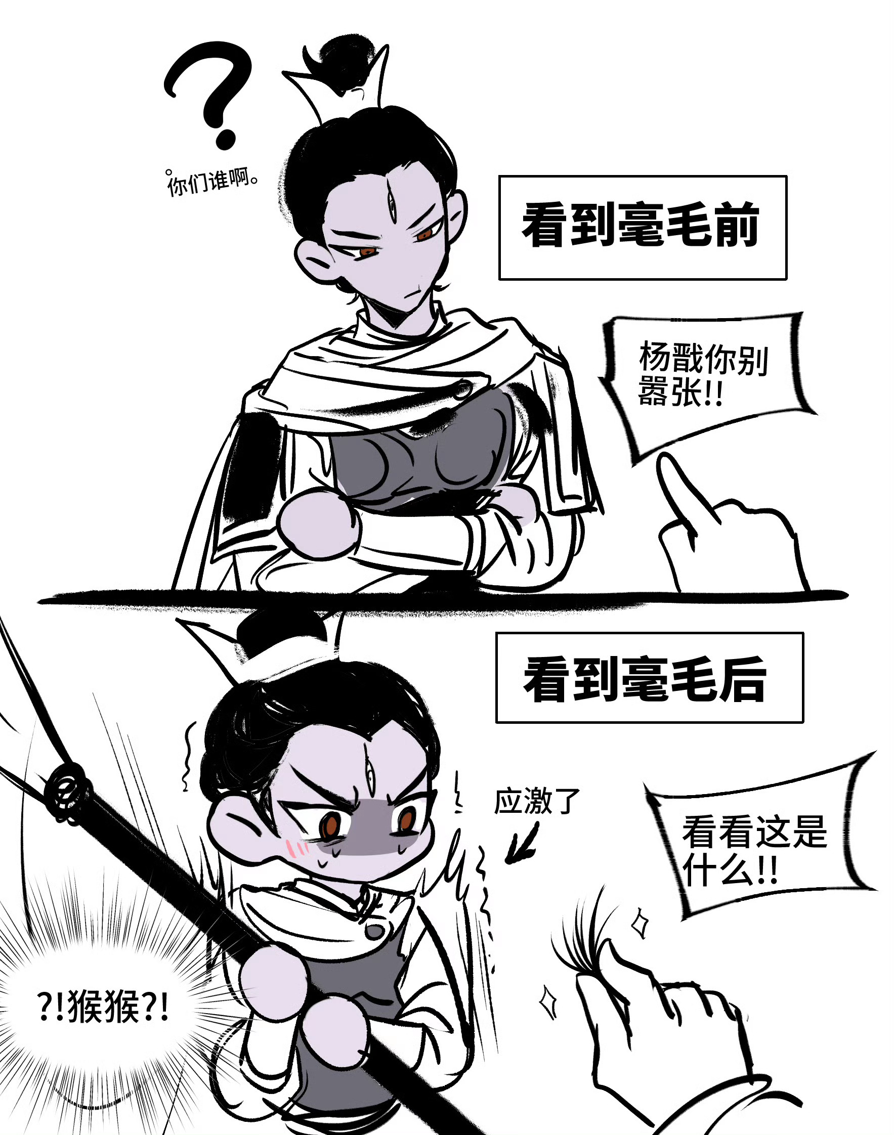 八仙 所以孙悟空和杨戬到底谁更厉害啊 