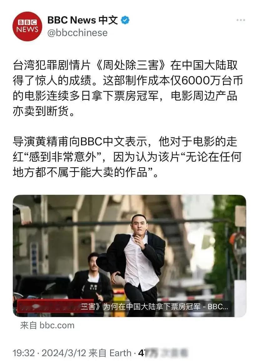 《周处除三害》票房已经4.5亿，但是这部电影的导演黄精甫坦诚，他压根没想到，而且