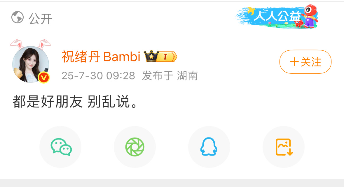 刘宇宁和祝绪丹出来回应恋情了说都是好朋友，别闹了。这个回复我觉得很魔性[doge