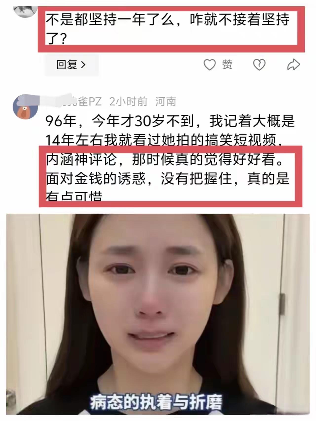 [吃瓜群众]魏莹🆚“榜一”邢某的事，应该是典型的“狗咬狗”——1500万打赏，