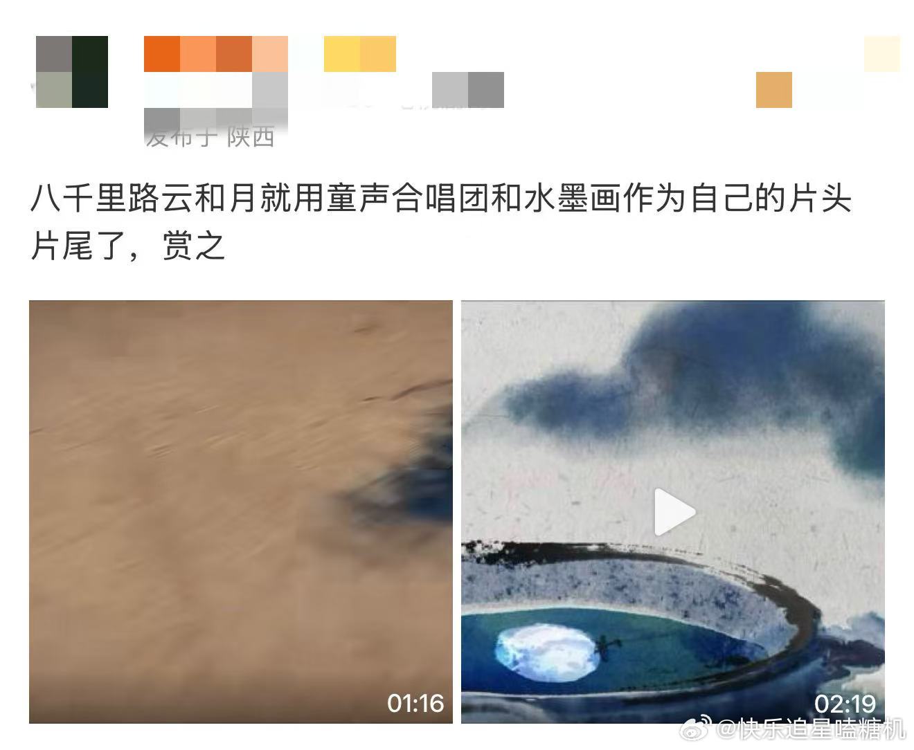 这童声片头听得浑身发麻电视剧八千里路云和月 2026第一部让我关闭跳过片头片尾的