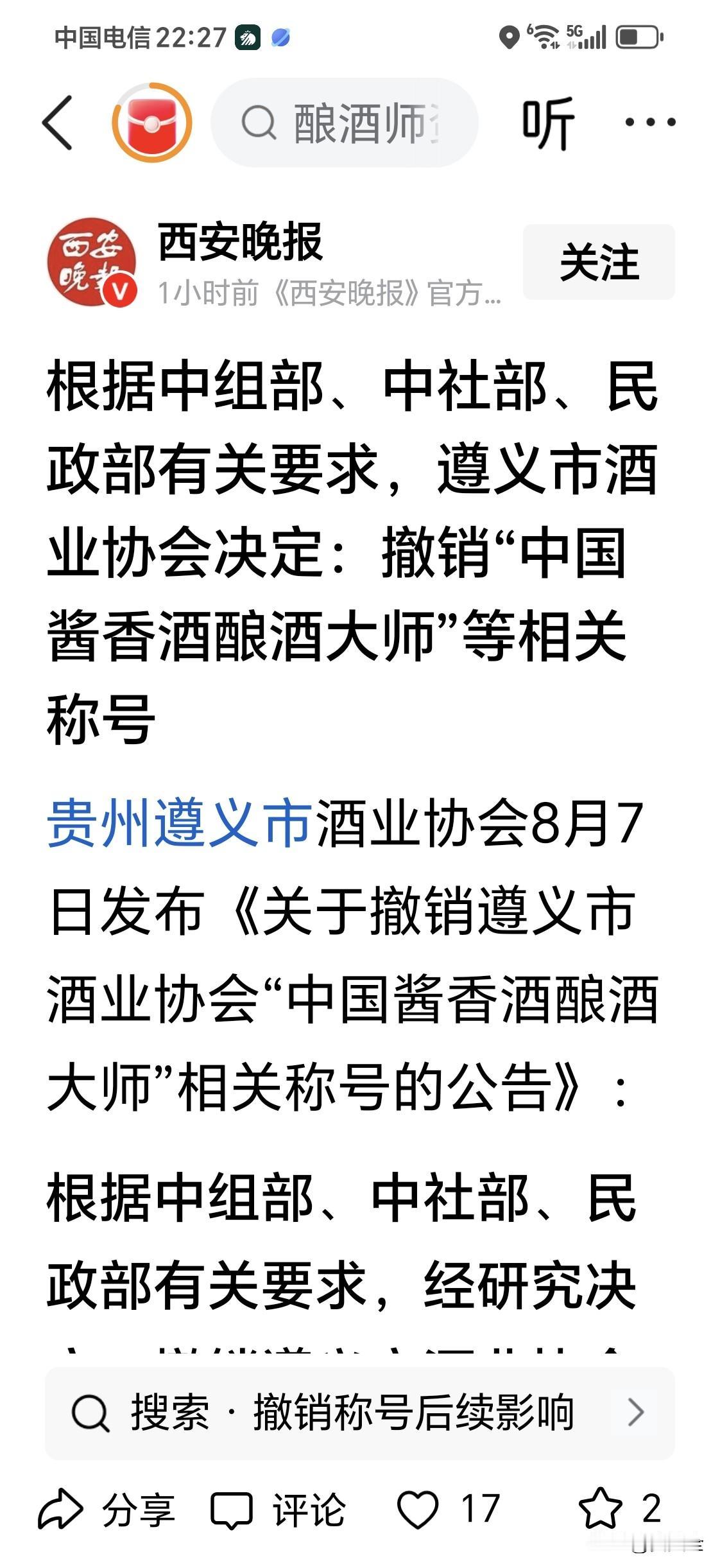 没有酱油的酿酒大师了，怎么促销？
哈哈，现代医学证明，烟和酒，没有一支和一滴是有