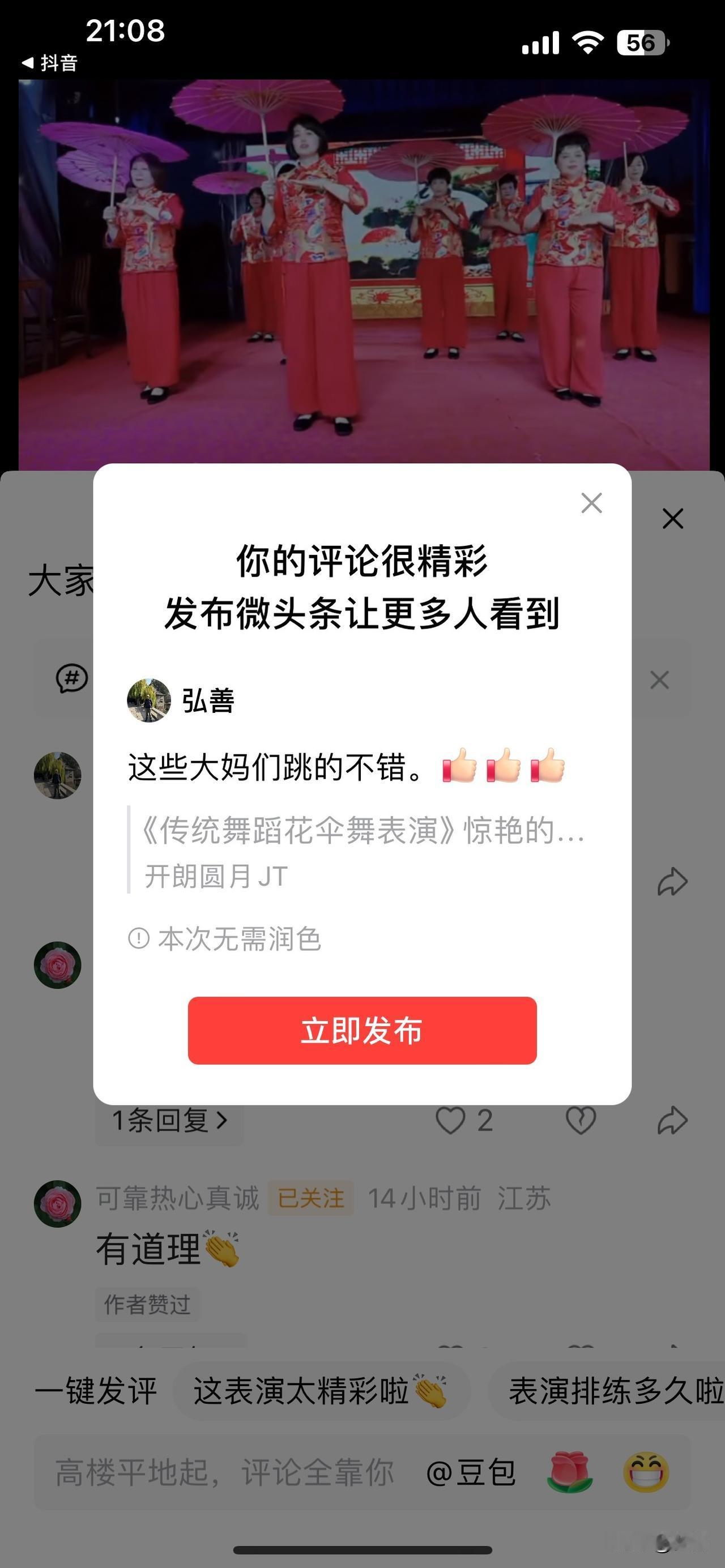 每次路过广场，都能看到一群活力满满的大妈在跳舞。那节奏感超强的音乐一响起，大妈们