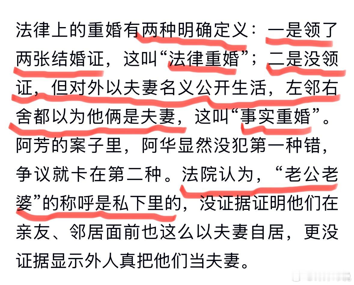 婚后出轨生子不等于重婚罪 要么晒两张结婚证，要么买通全小区认证夫妻店，出轨生子？