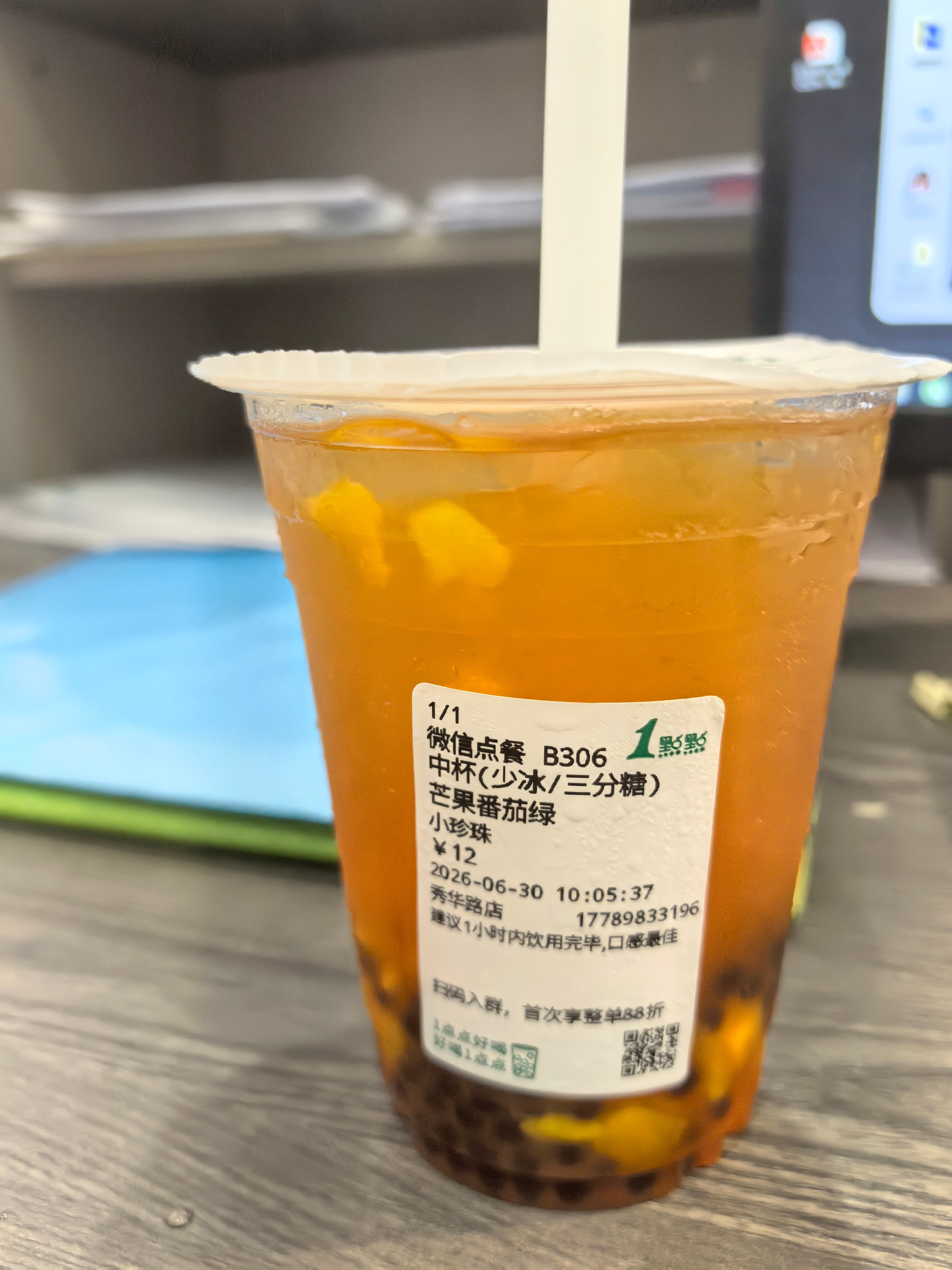居然很好喝😳🤔 