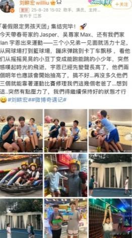 刘畊宏在社交平台晒出带着儿子宇恩以及陈小春儿子Jasper、吴尊儿子Max去运动