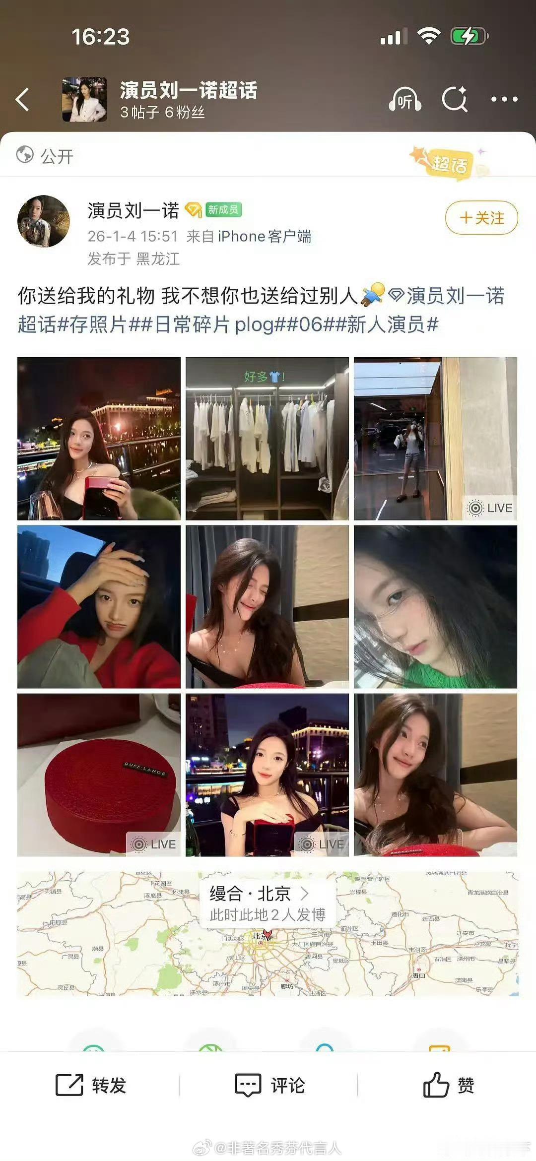 檀健次 刘一诺我的天？？06的女生？？ 