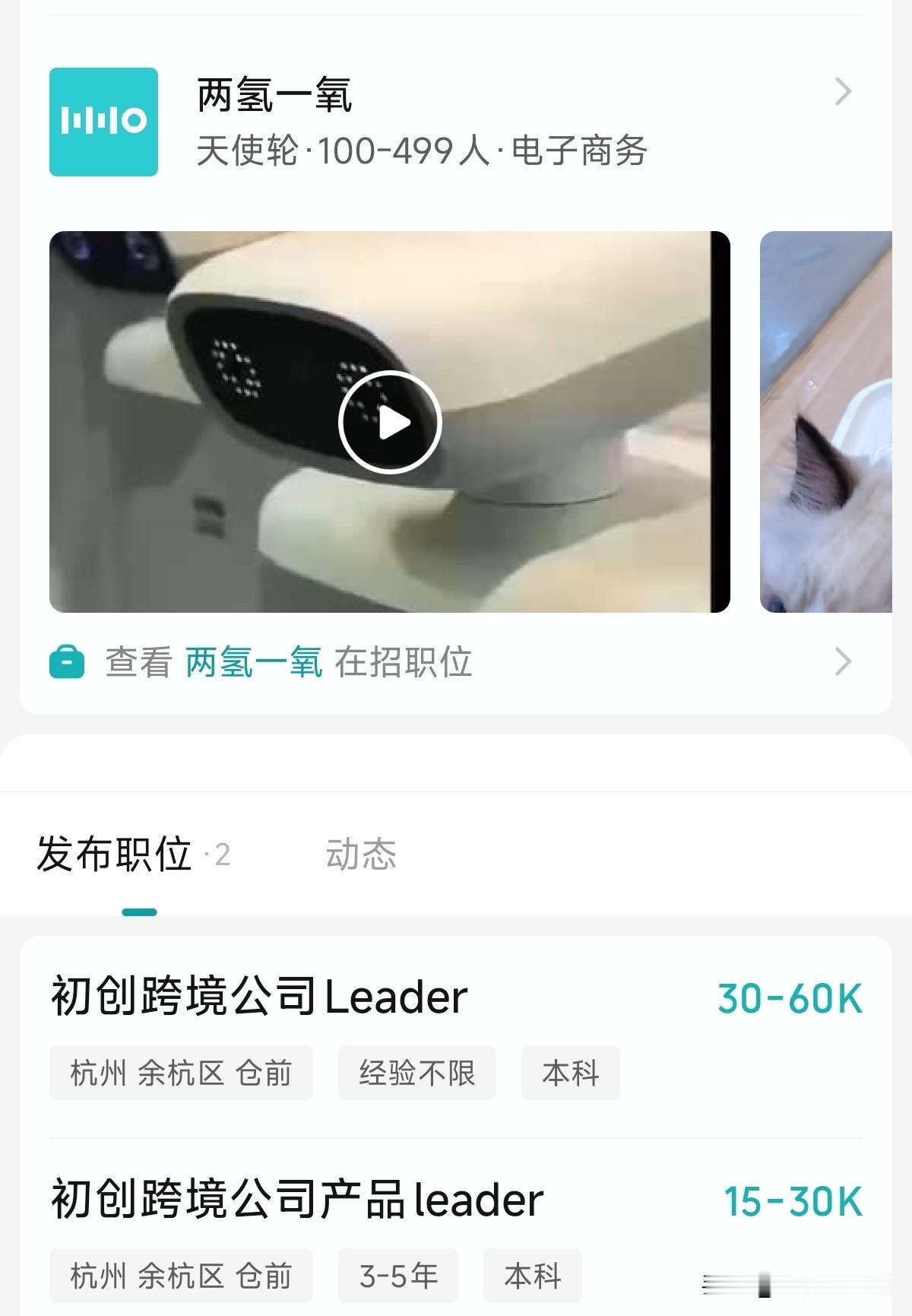无招的HHO公司还在招人，开出来的薪资不低，跨境电商leader月薪能有三到六万
