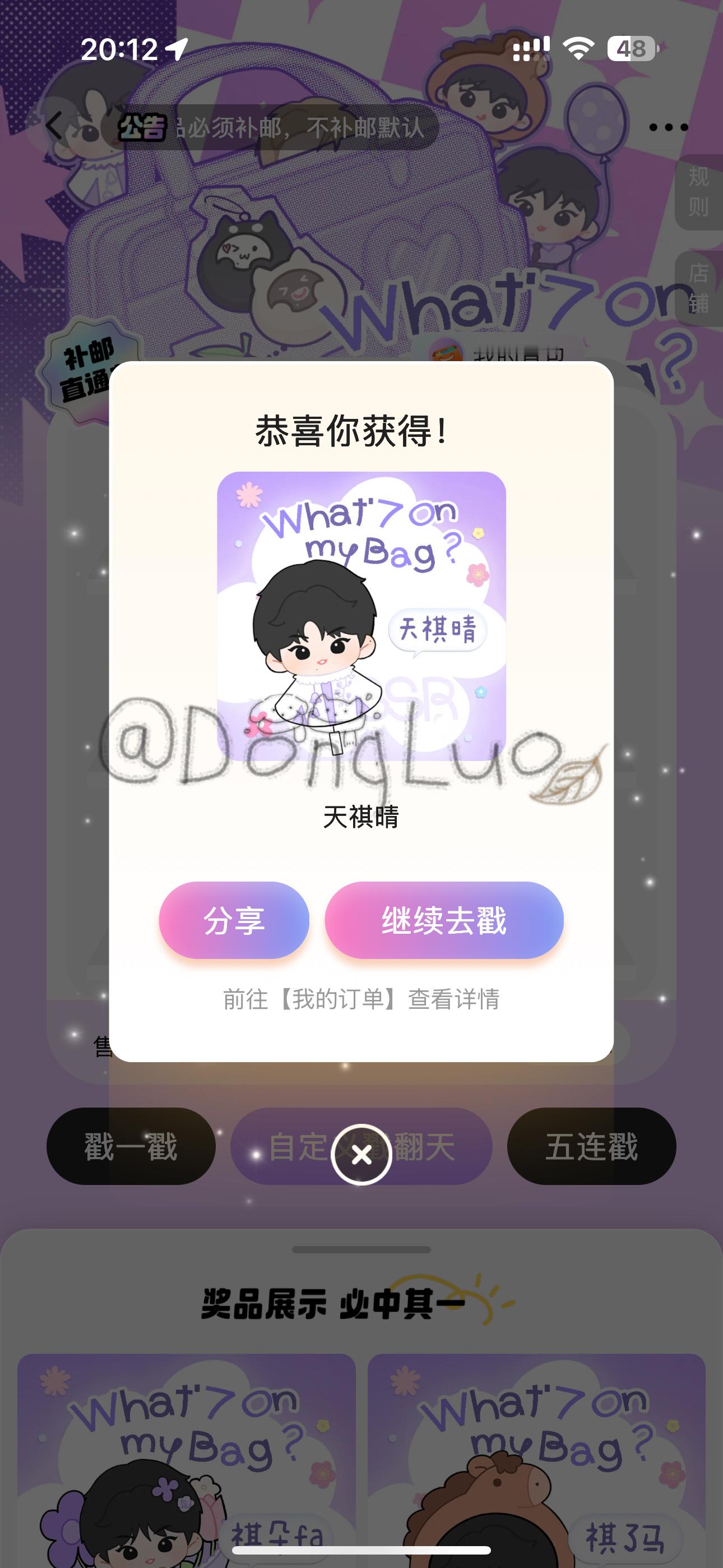 俺的祺马呜呜呜（天晴宝宝也很好！ 