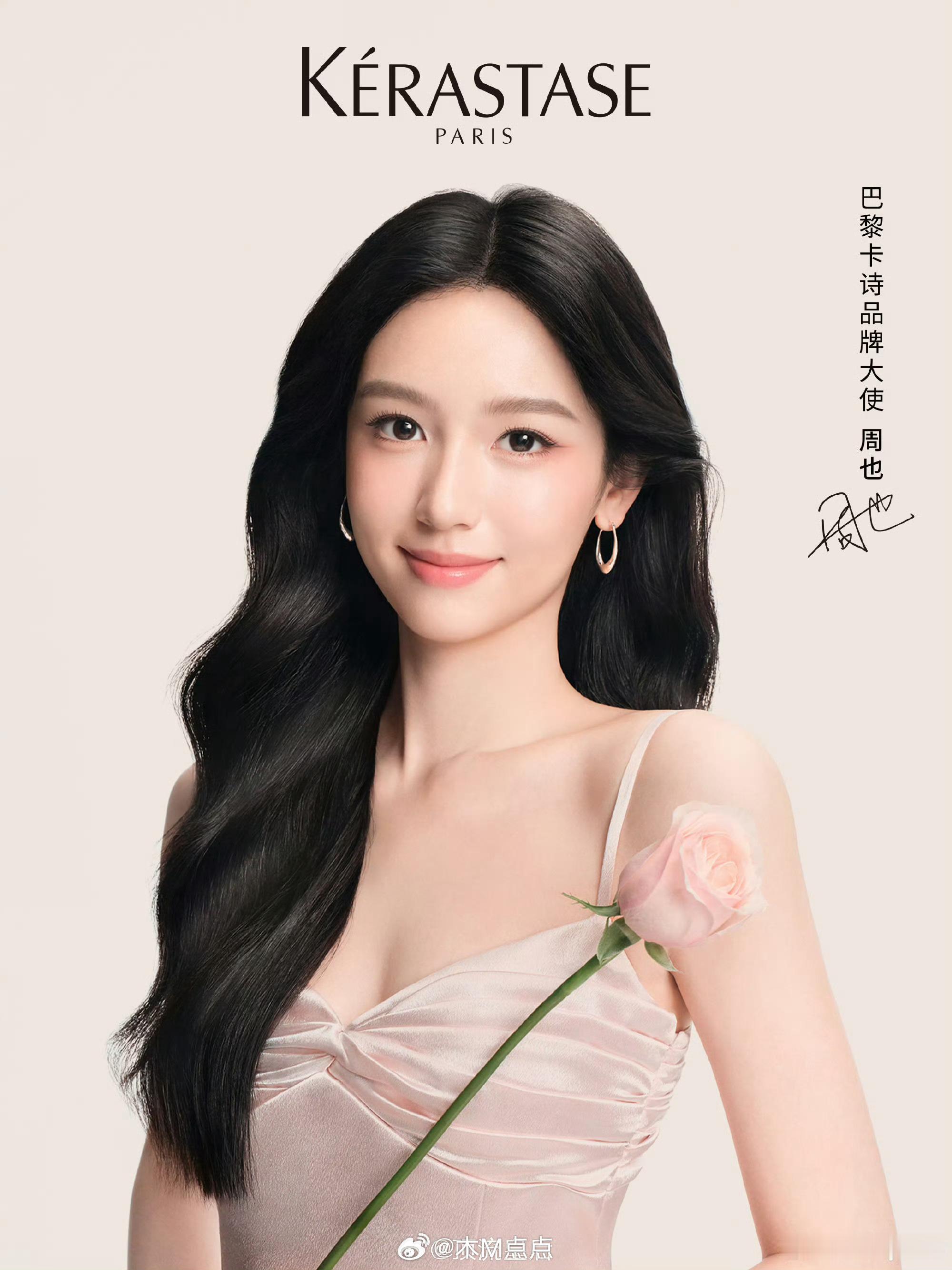 周也这张图拍出了ai感，活人感不强。 
