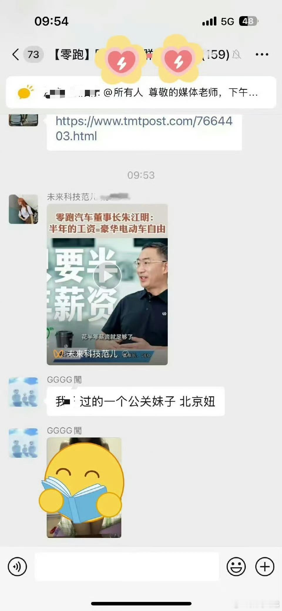 零跑今天太惨了吧！我看大家都在传这张图，真的是太惨了………（图源网络） ​​​