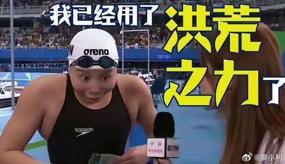 傅园慧成为浙江大学老师运动员的巅峰就那几年，当前经济下行的时代，退役运动员进入体