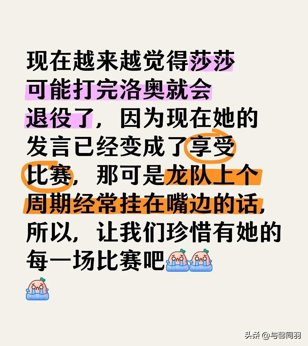 听到她说这句话时心里咯噔一下！她说就算完成不了大满贯也没关系！
确实，因为你已经
