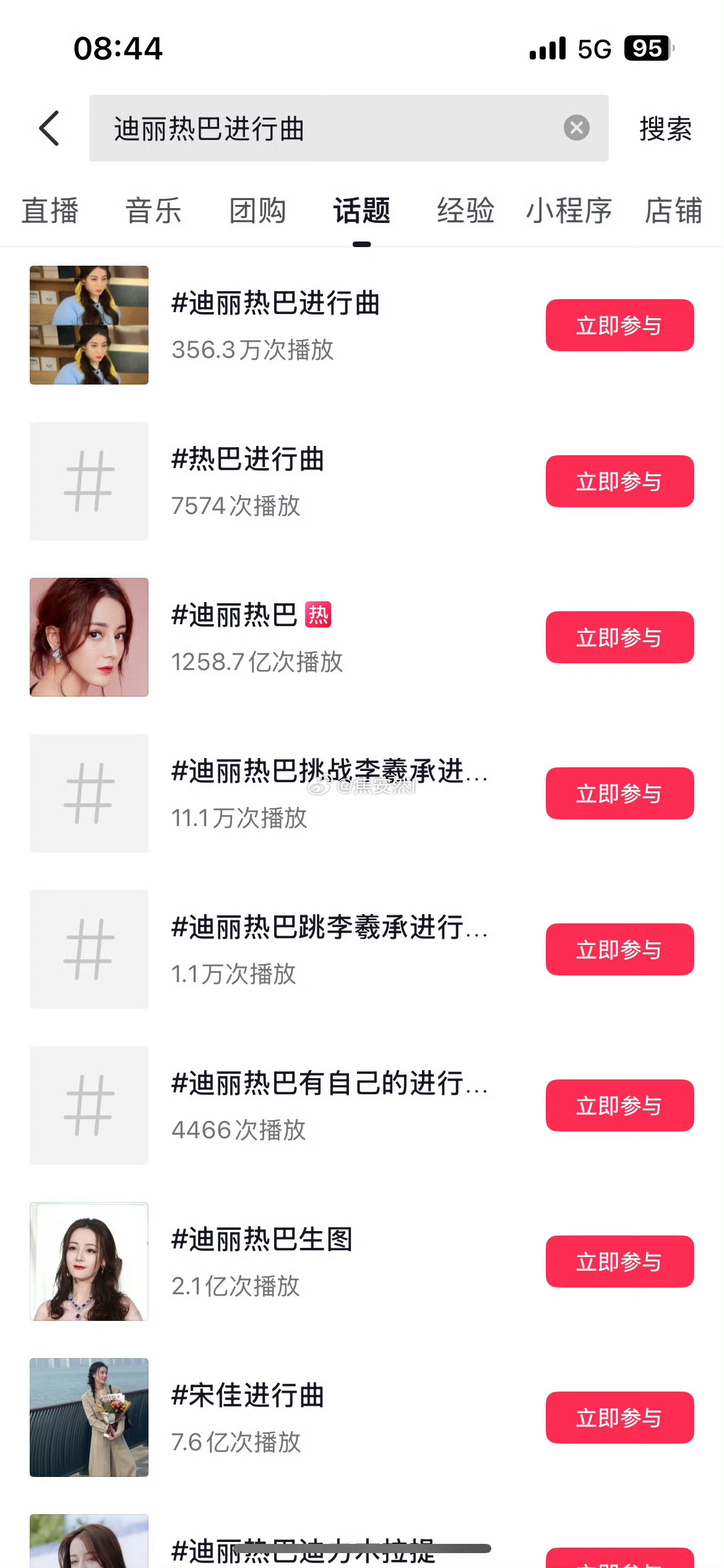 怎么还有了迪丽热巴进行曲…… ​​​