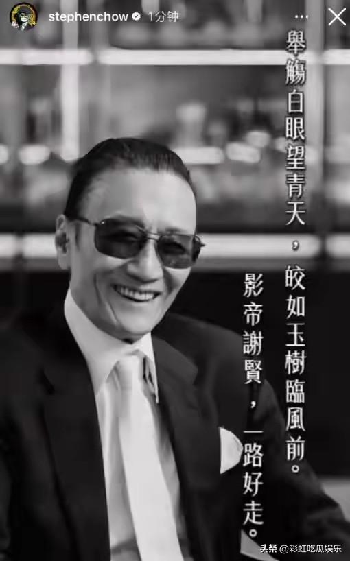 谢贤离世了，张柏芝头像换成全黑色，狄波拉和女儿哭肿了眼睛匆忙现身。

谢贤一生风