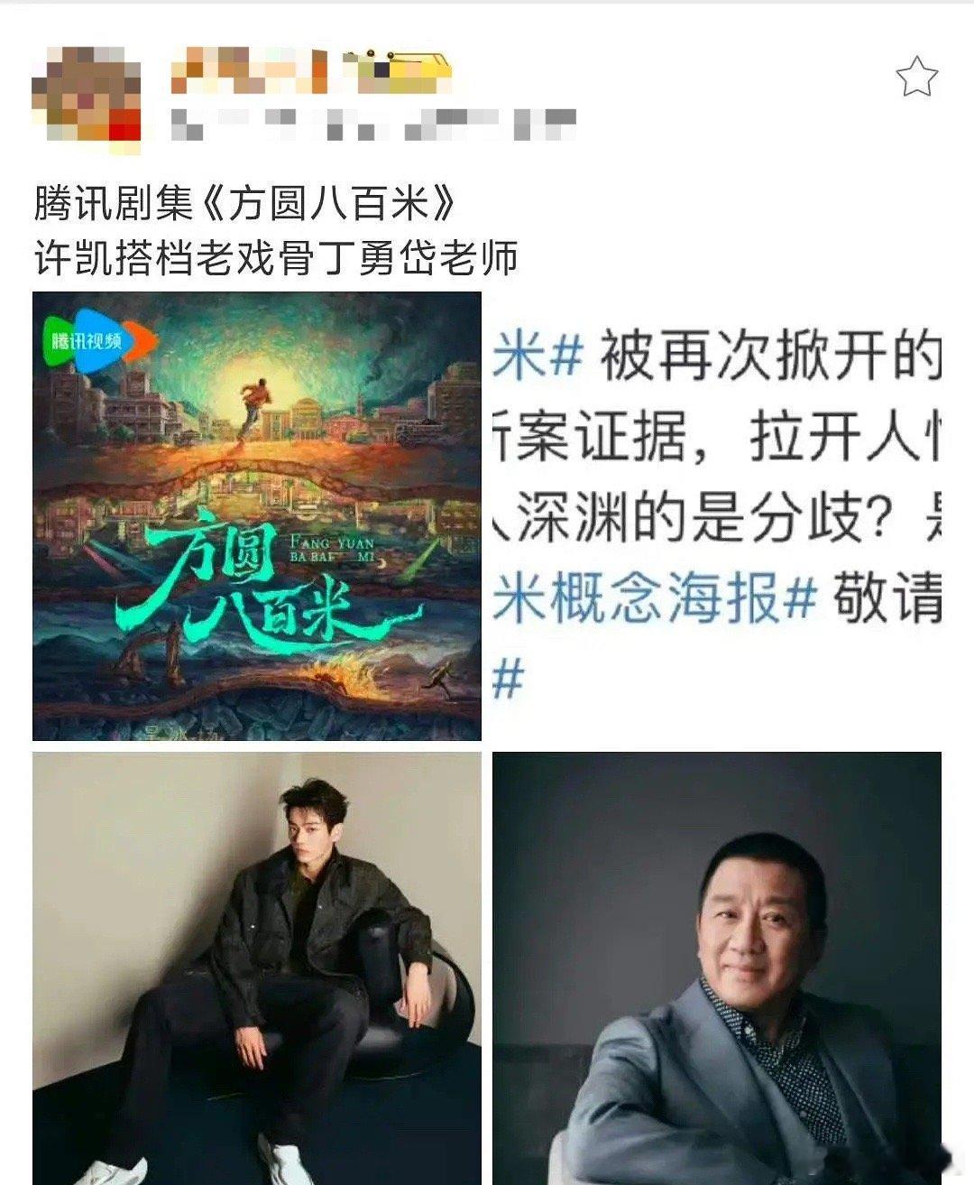 许凯和罗云熙这是着力从古偶转型吗[嘘] ​​​