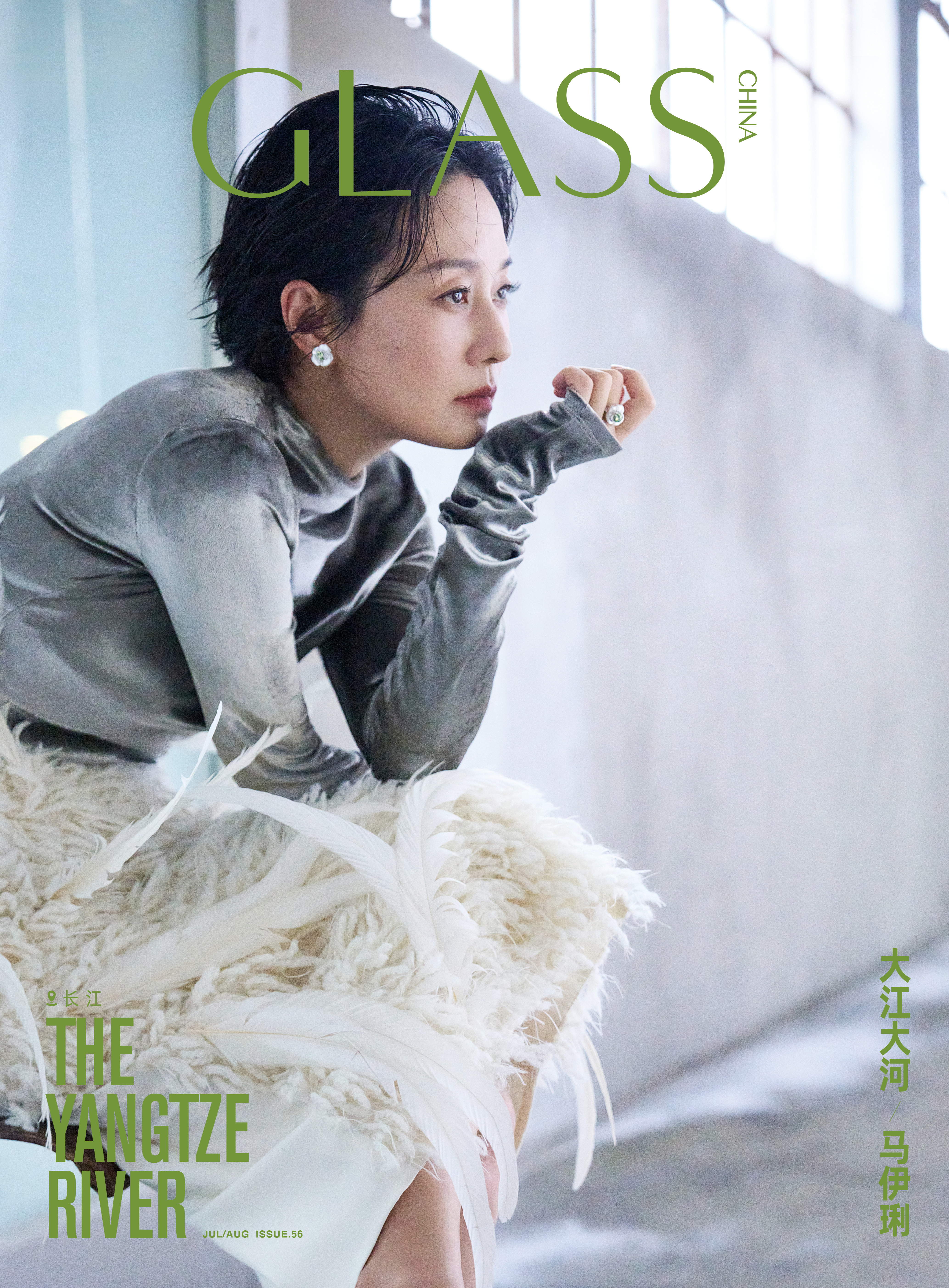 马伊琍GLASS七八月合刊封面 