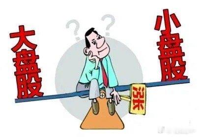 我发现很多人分不清哪些小盘股是垃圾，哪些小盘股可能是金子，其实很简单：1.看PE