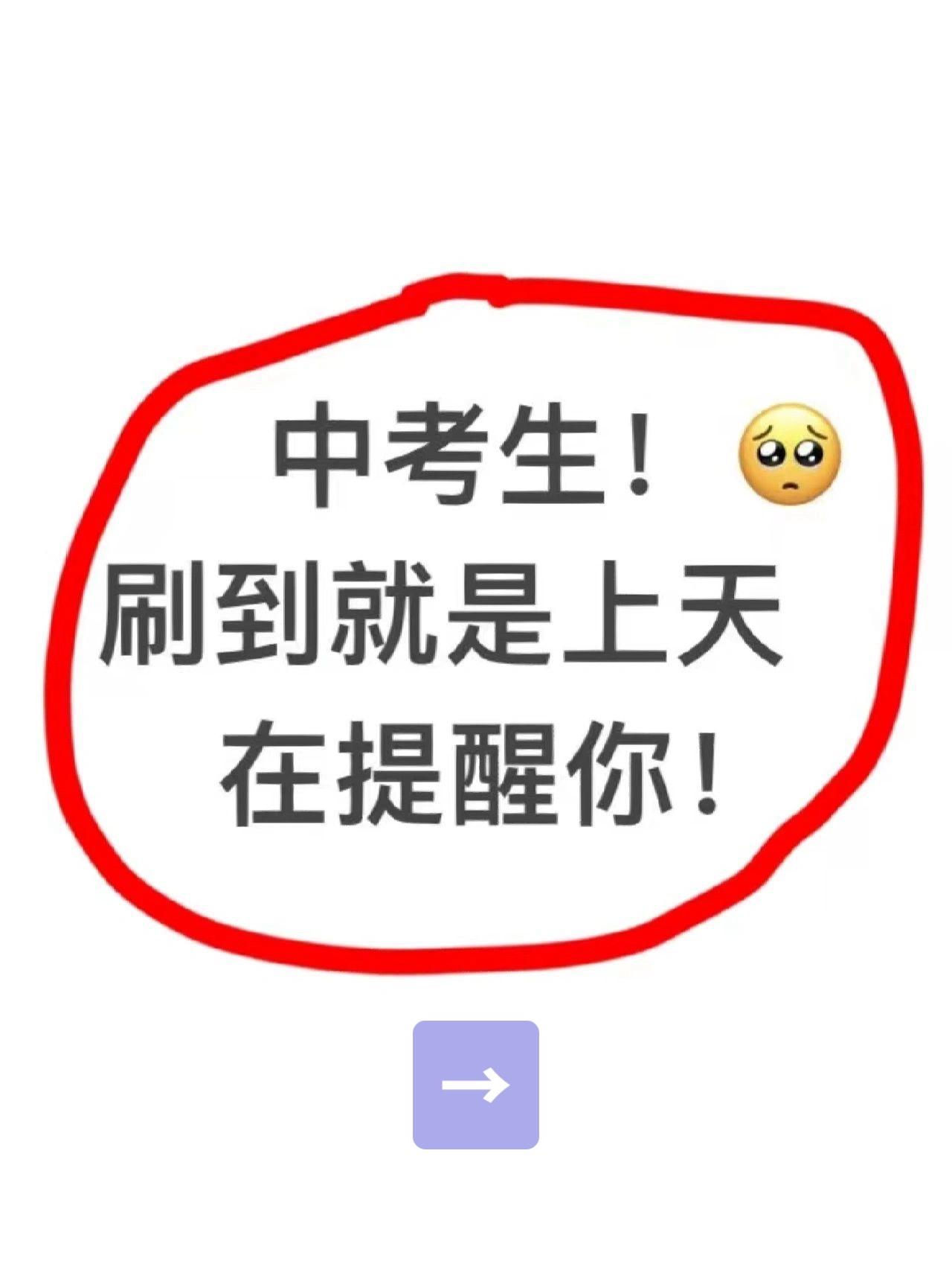我在抖音学物理 初中物理 必考考点 物理 中考