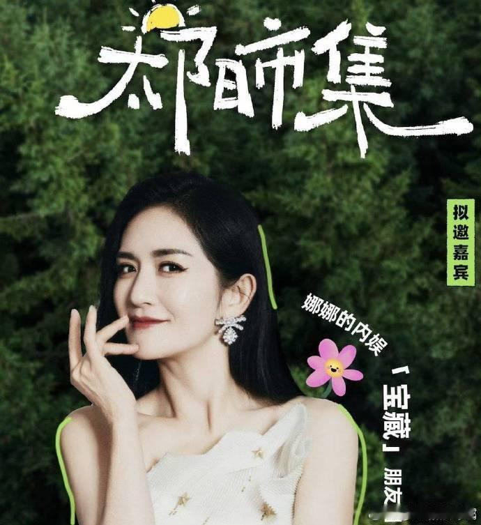 谢娜晒与何炅维嘉背影照，三人《快本》罕见合体。 近日，谢娜在社交平台晒与何炅维嘉