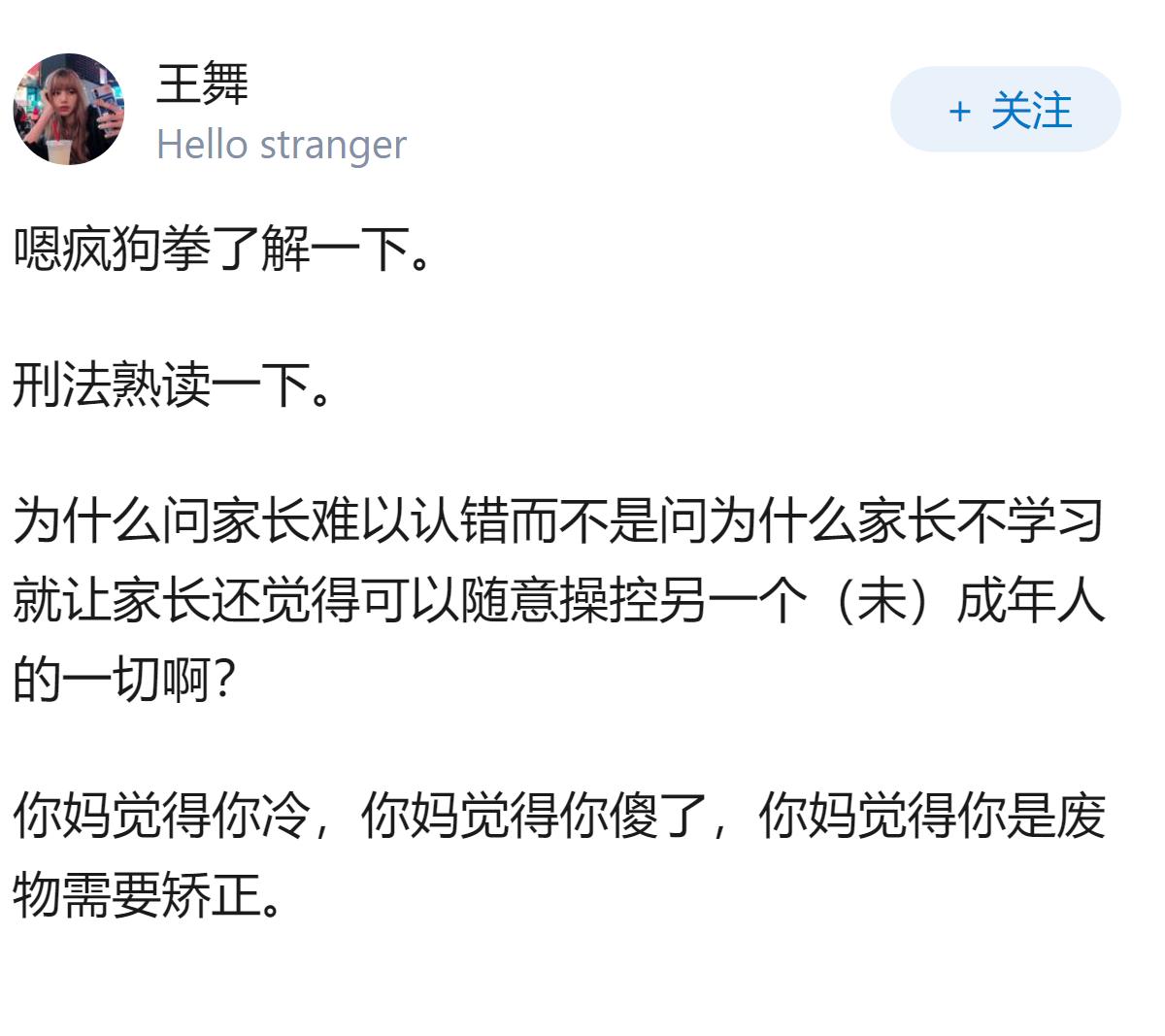 母亲将 26 岁儿子骗进戒网瘾机构，接回后称「又愧疚又懊悔但难以开口道歉」，为何